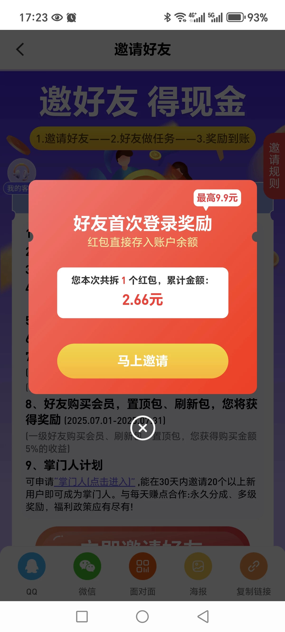 微信图片_20250708154442