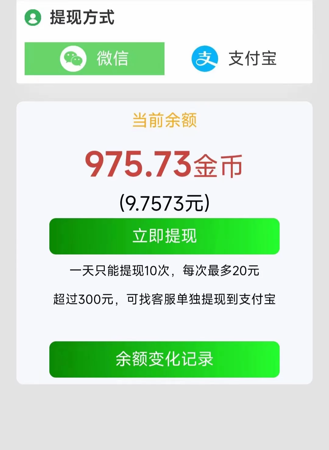 鱼儿微信阅读，每日薅羊毛，可多号撸-K6