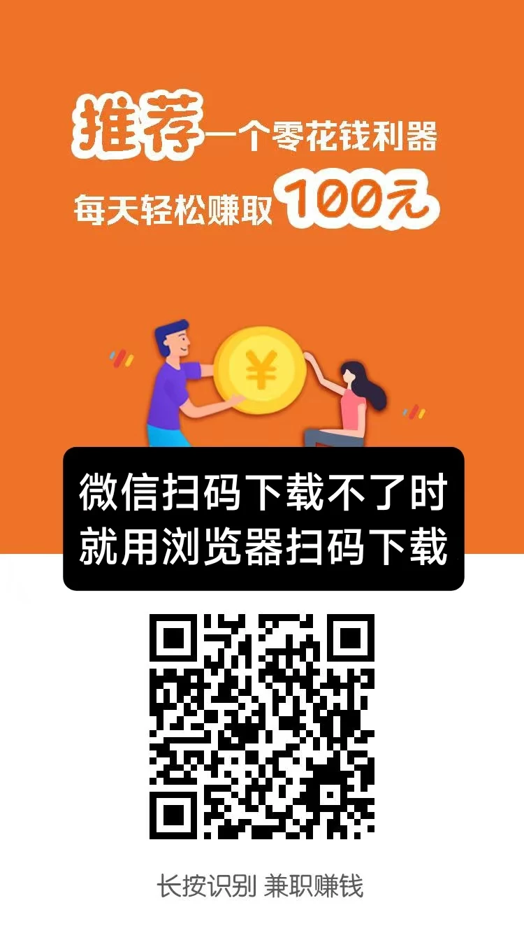 小白賺钱，亲测有效，登录自动秒 到帐㣲信最高99亓-K6