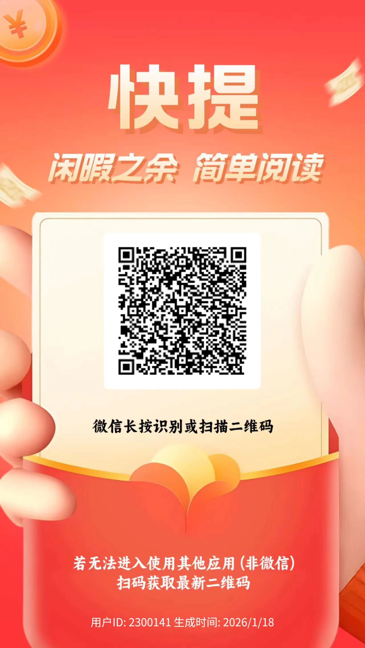 新多多阅读首码，多号多得-K6