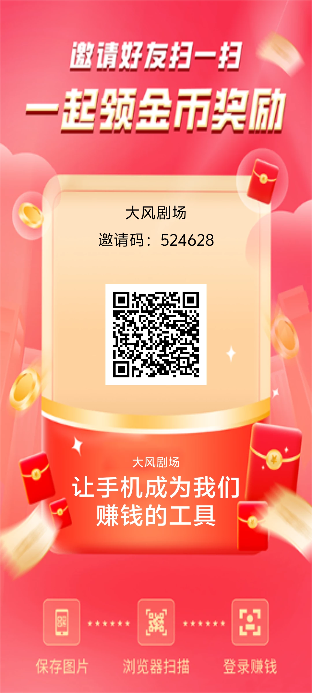 邀请海报_1767512328514