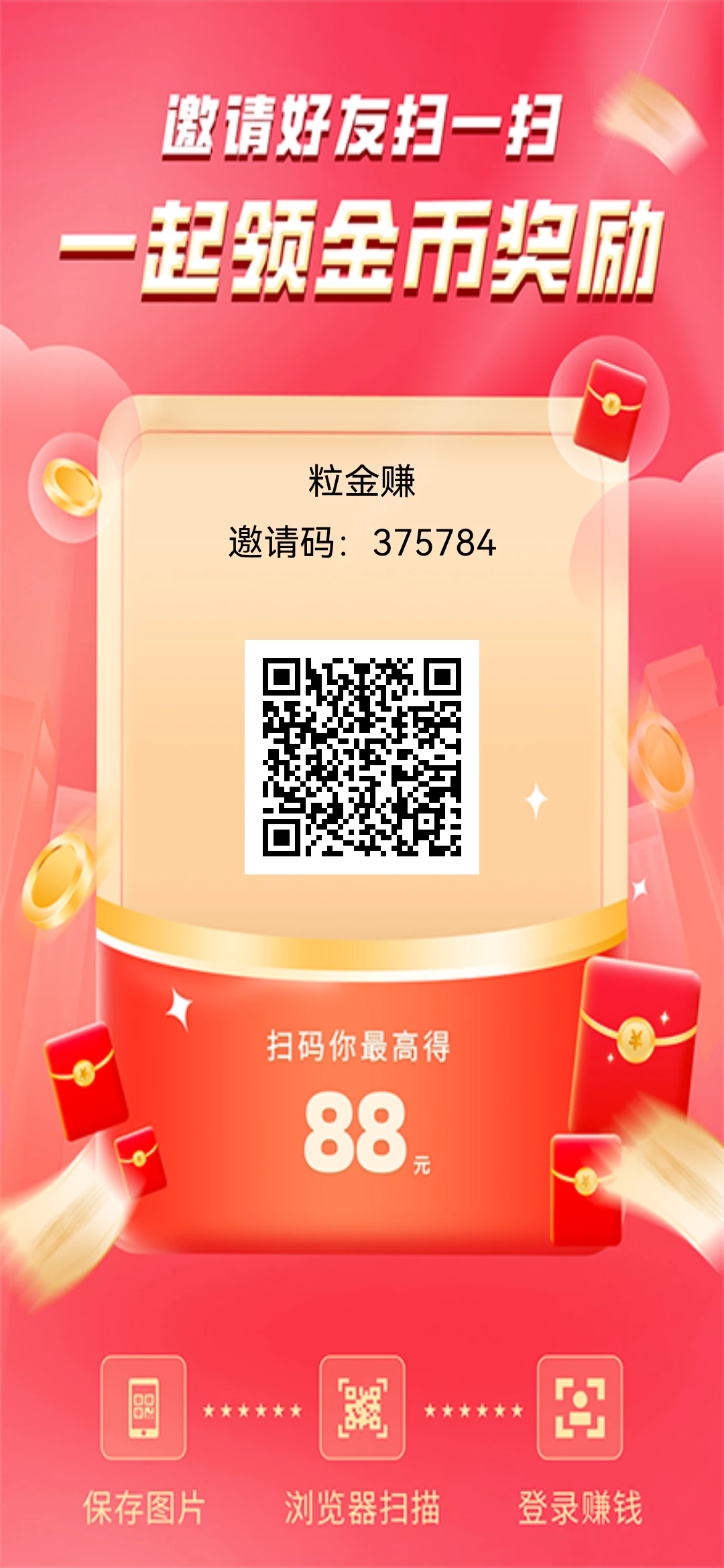 粒金赚首码，零撸广告赚，不养机保底收益高，顶包10米，放水中，单每天50~80-K6