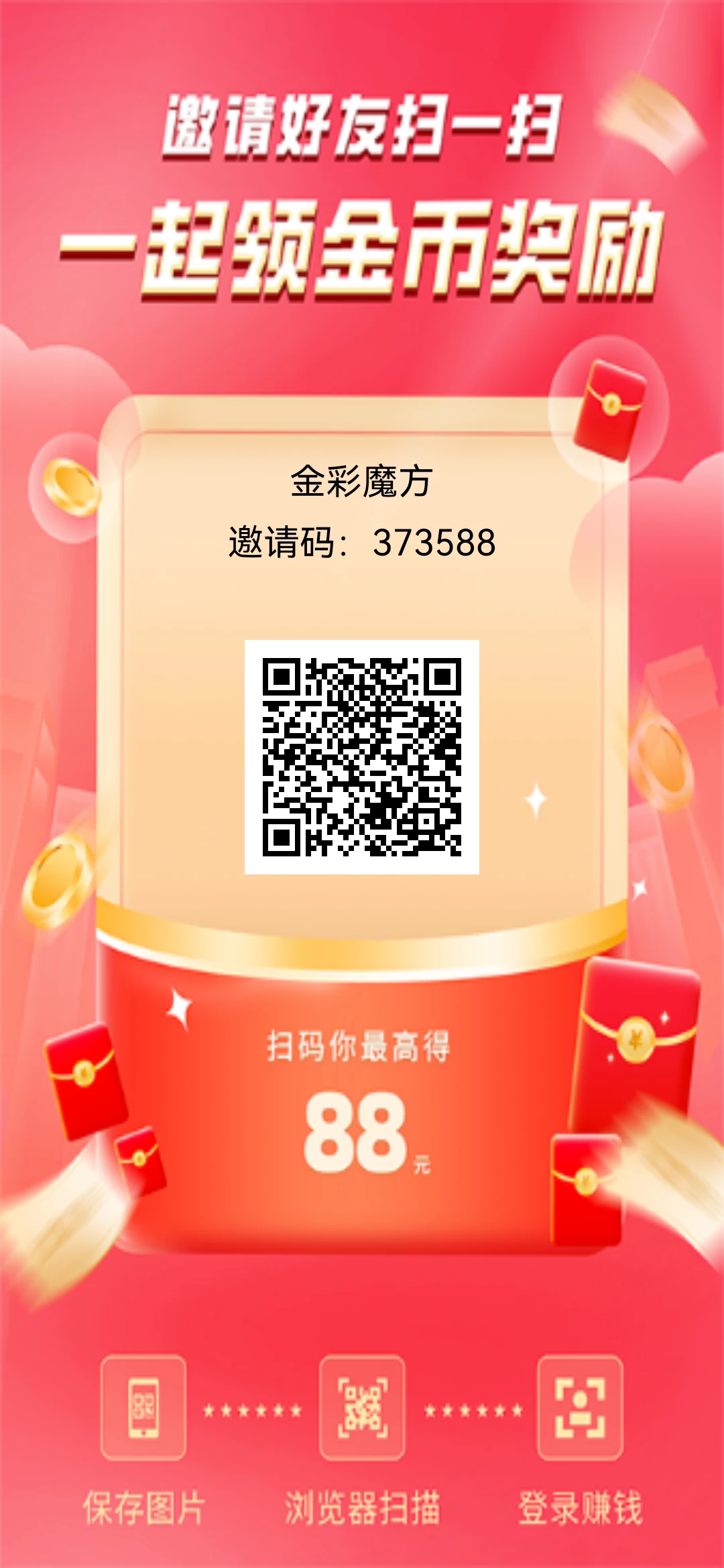 邀请海报_1769782285848