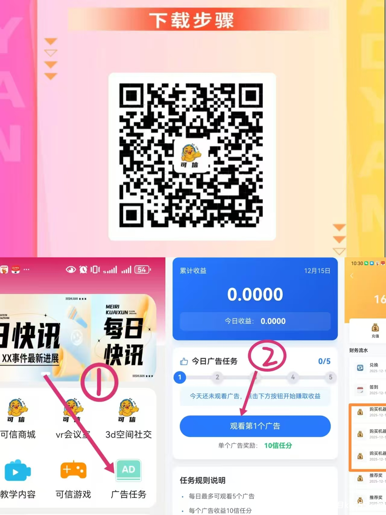 靠谱可信纯零撸，秒提秒到，推广暴力最低0.3可提，芬虹模式-K6