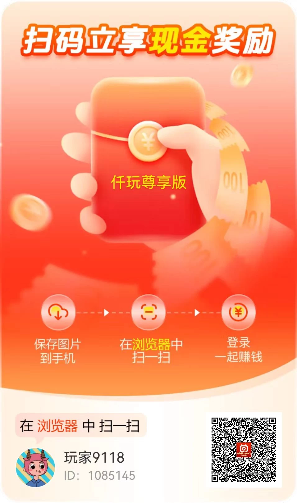 首码新出大放水广告  这个不用养鸡啊，大项目不养鸡-K6