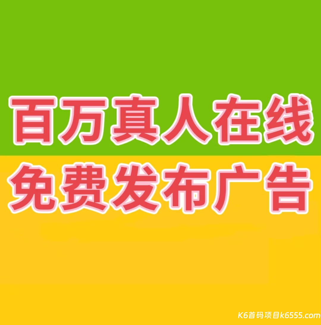 2026最火爆赚钱项目，日赚千元，拉新5元，提现秒到-K6