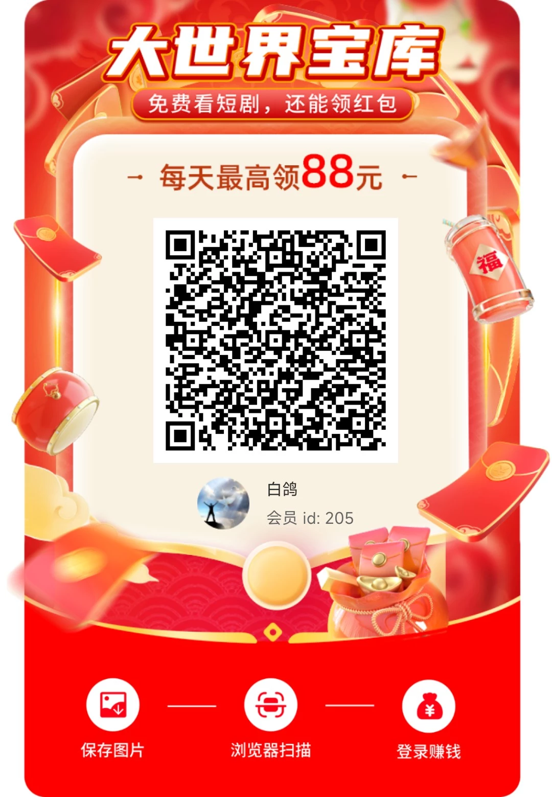 大世界宝零撸看广赚米-K6