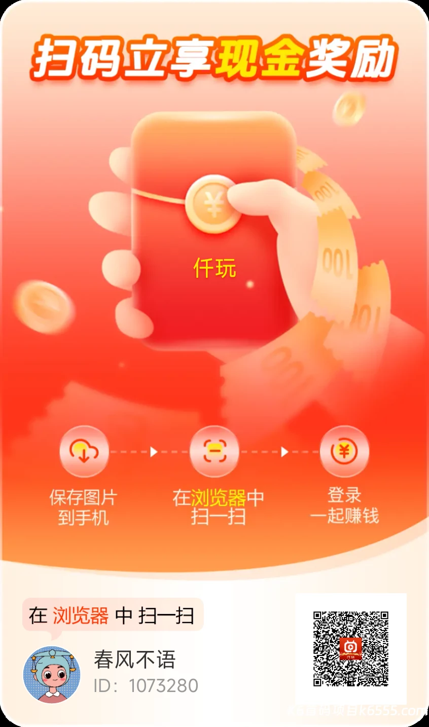 仟玩至尊版（保底爆品）-K6