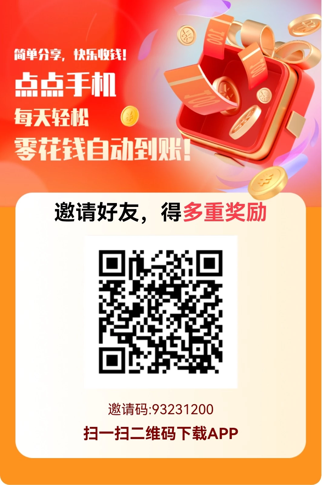 赚友帮 点赞关注 长期稳定-K6