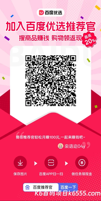 搜索商品就有金币，顺便还能养机，不用下载软件-K6