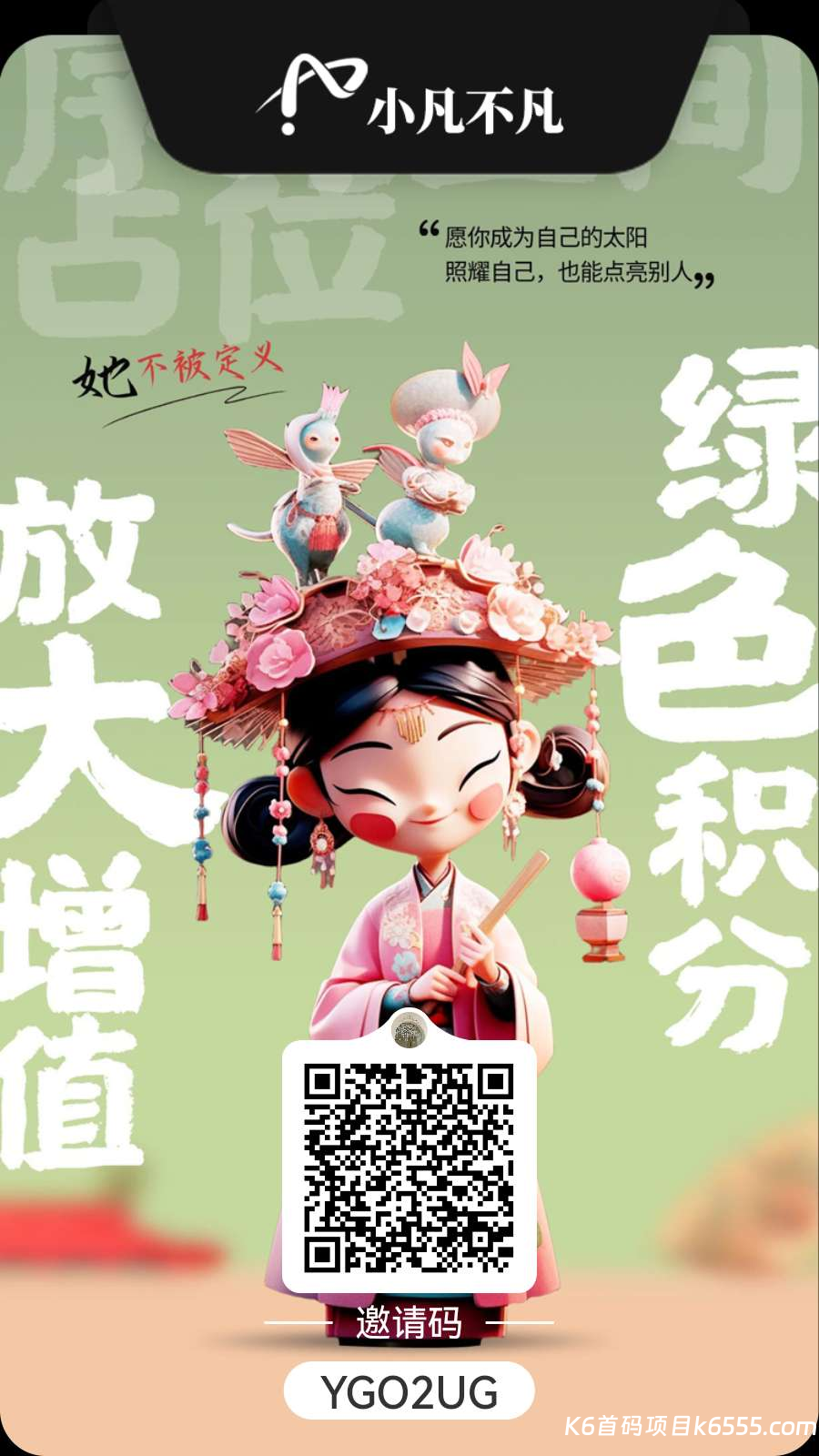 百人技术团队自研，小凡能量首发！万亿资产能量零门槛增值-K6