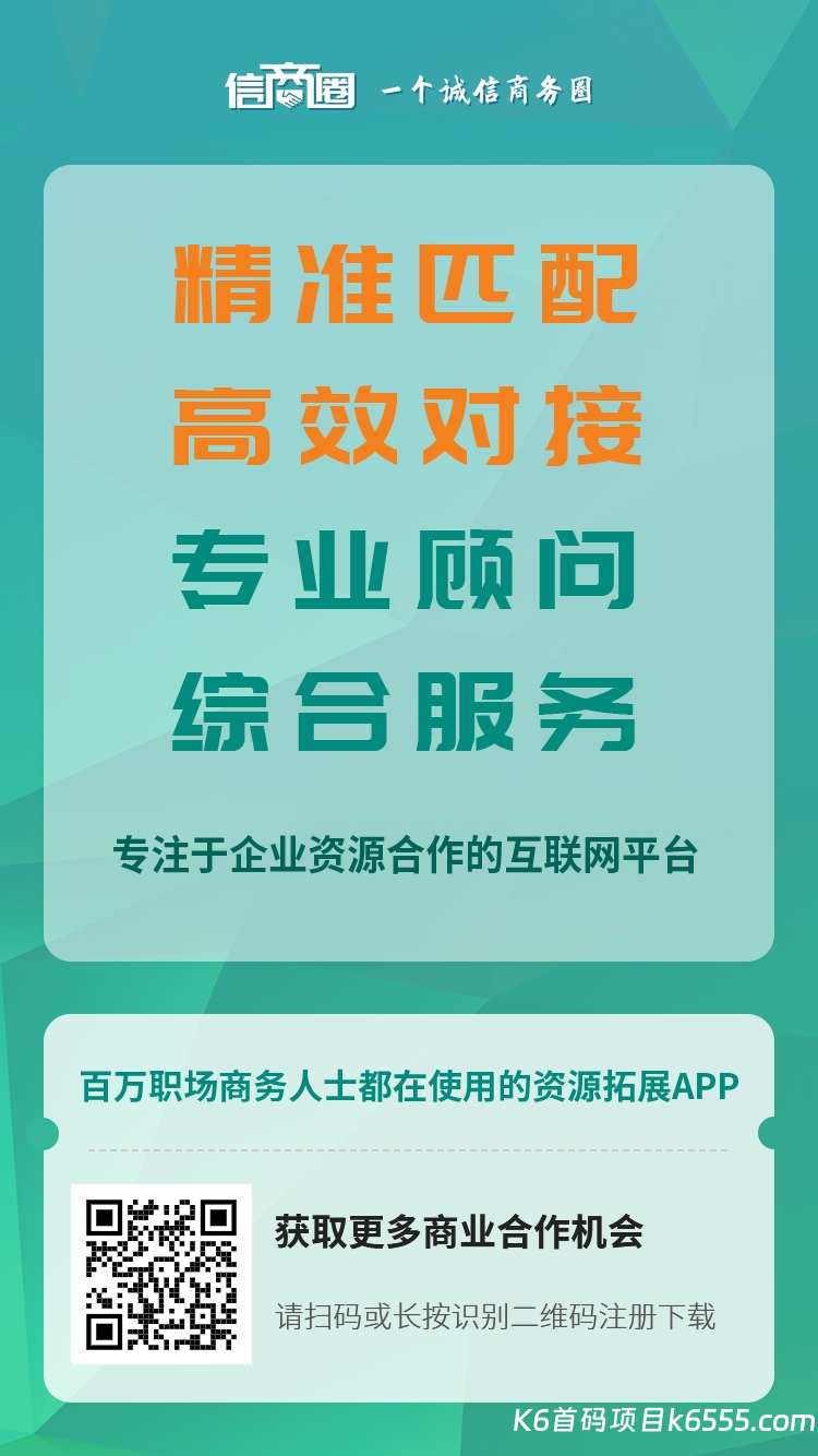信商圈，浏览项目就有红包，0.5新人提现1园起提-K6