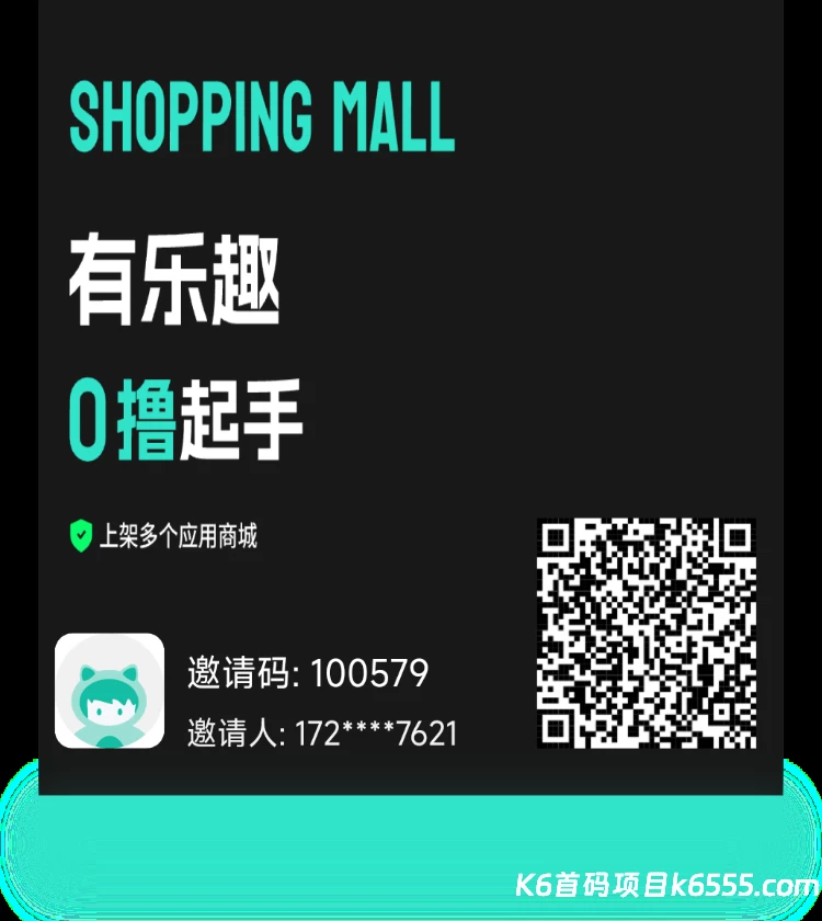 首码有乐趣，刚刚上线1小时抓紧占位-K6