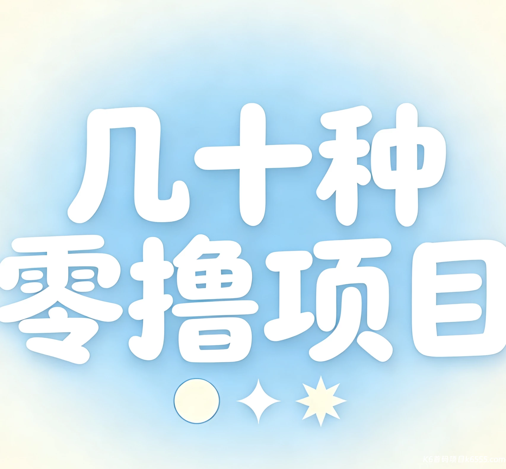 豆豆灯的头像-K6