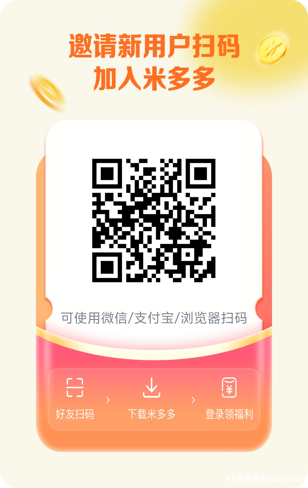 【米多多】动享剧场二台,全新卷轴模式,零撸玩法-K6