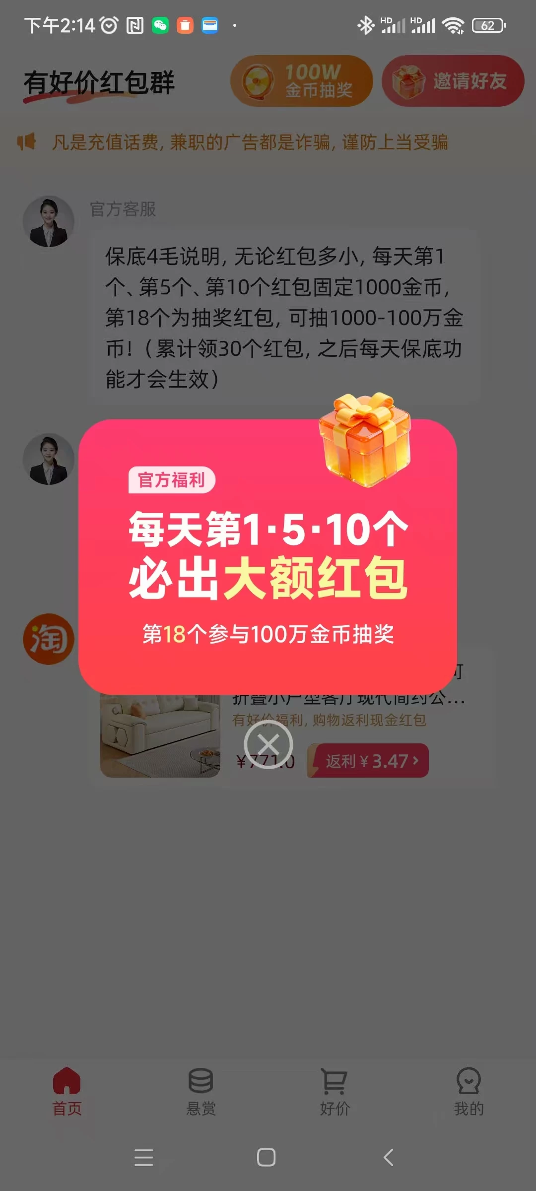 有好价极速版,多模块玩法,零撸保底收益高。-K6