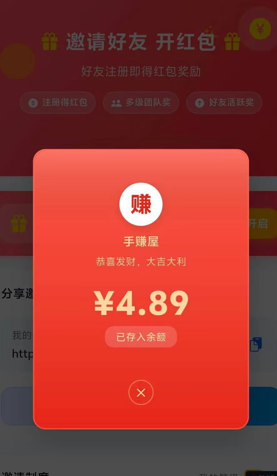 赚米屋2026最火爆赚钱项目，拉新5元-K6