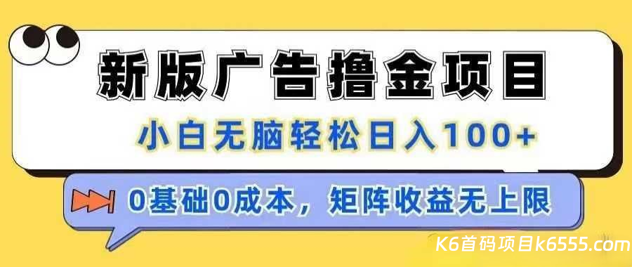 赚多多零撸项目 长期稳定 每天单机10-30米-K6