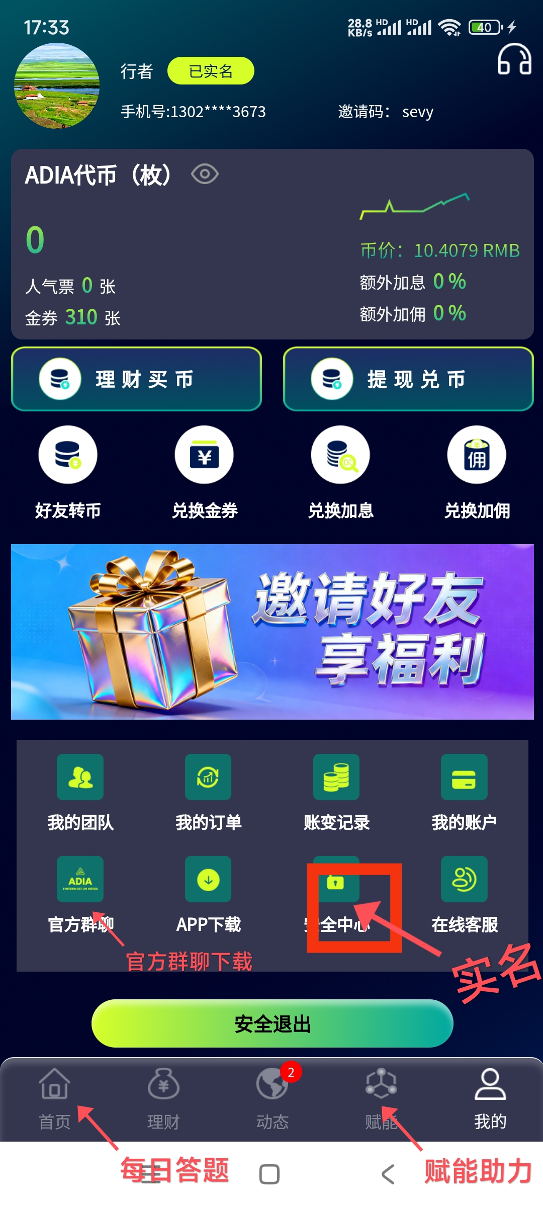 首码ADIA，来占位-K6
