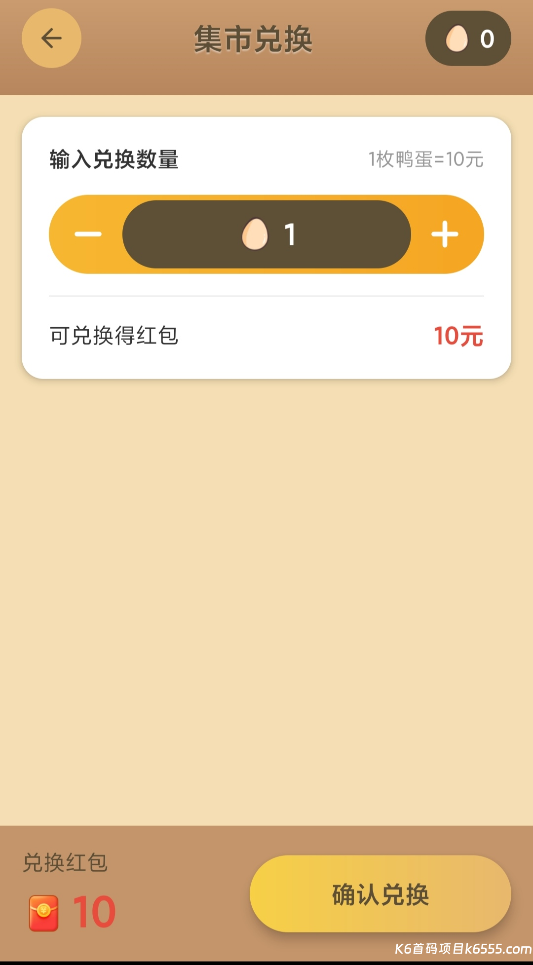 零撸鸭鸭庄园很给力,抓紧占位-K6
