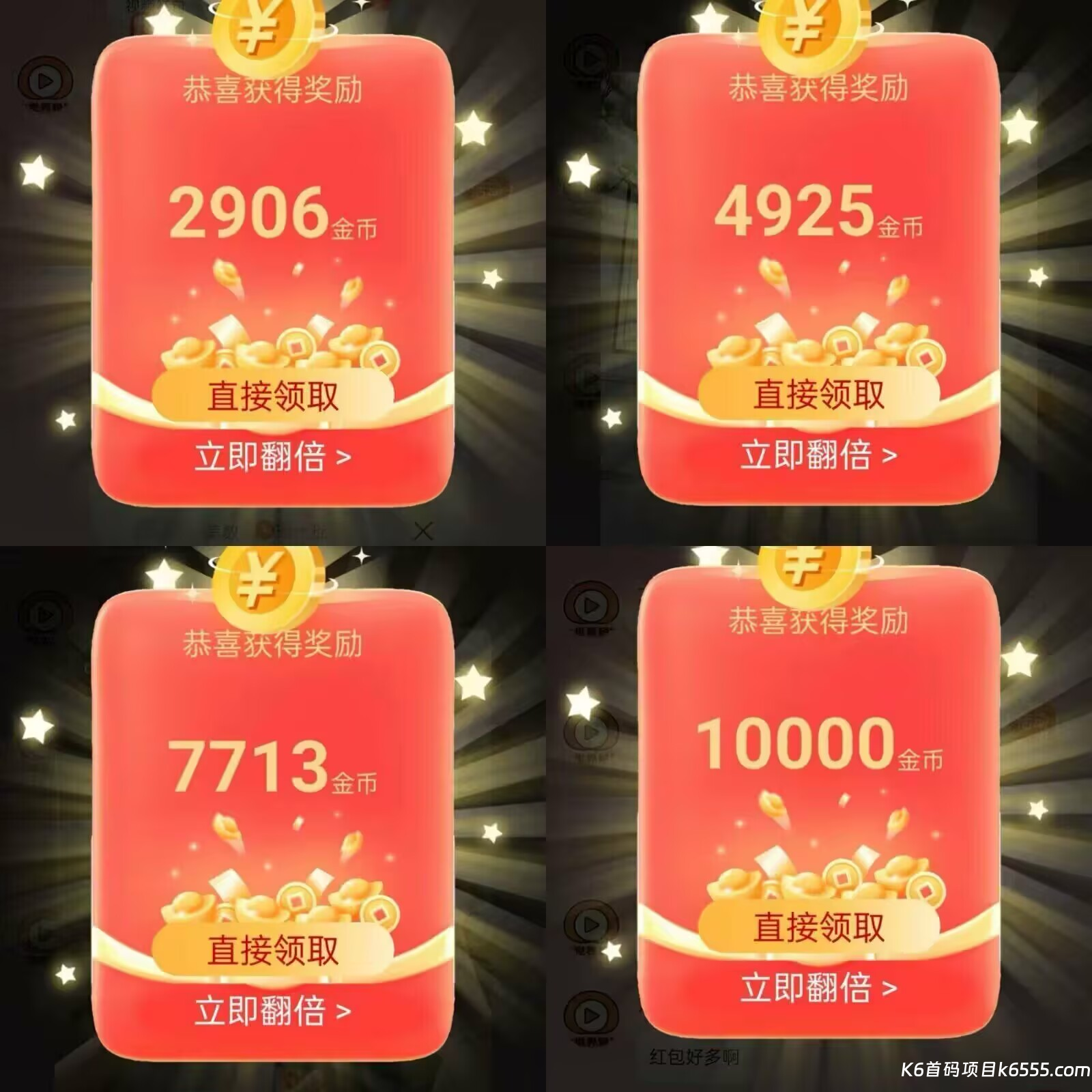 提现1块找我领1块，提现10块，找我领两块，平台也有补-K6