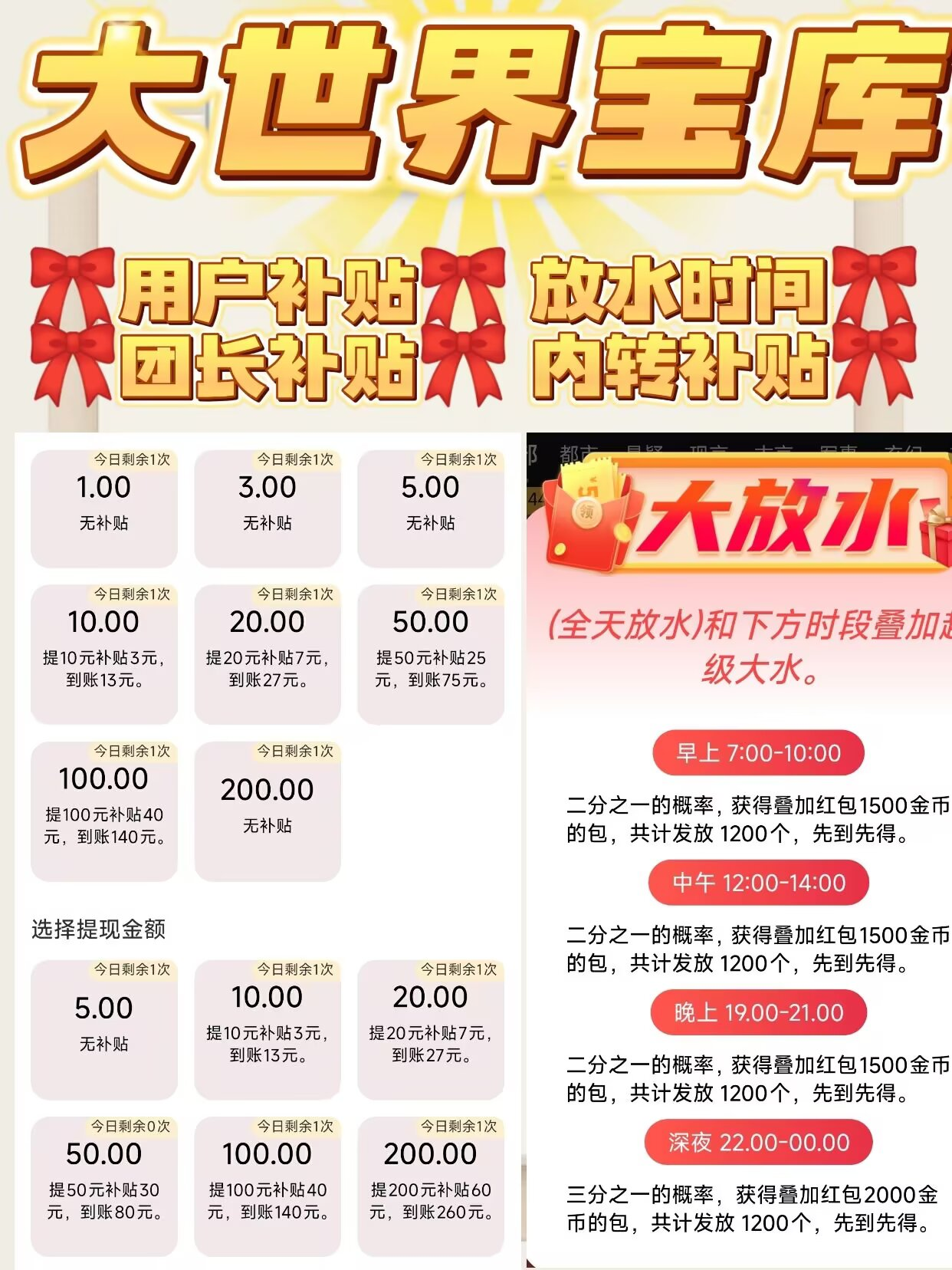 这个是宝库的放水时间，放水时间开包个个是1000多-K6