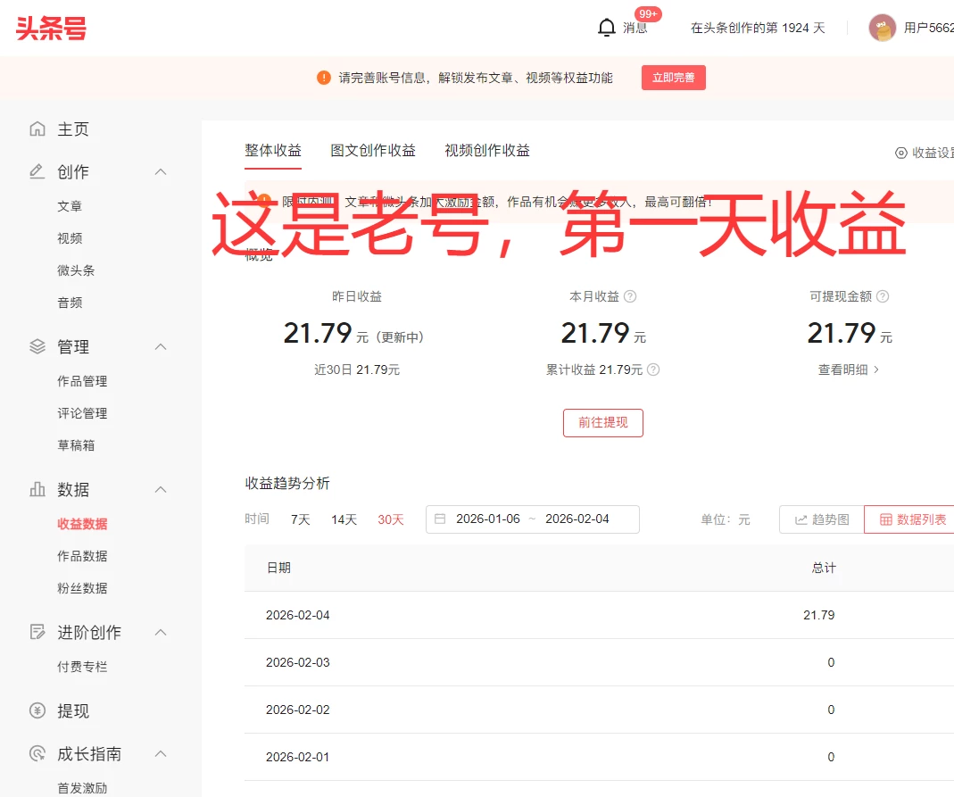 Image_1770288413830_2