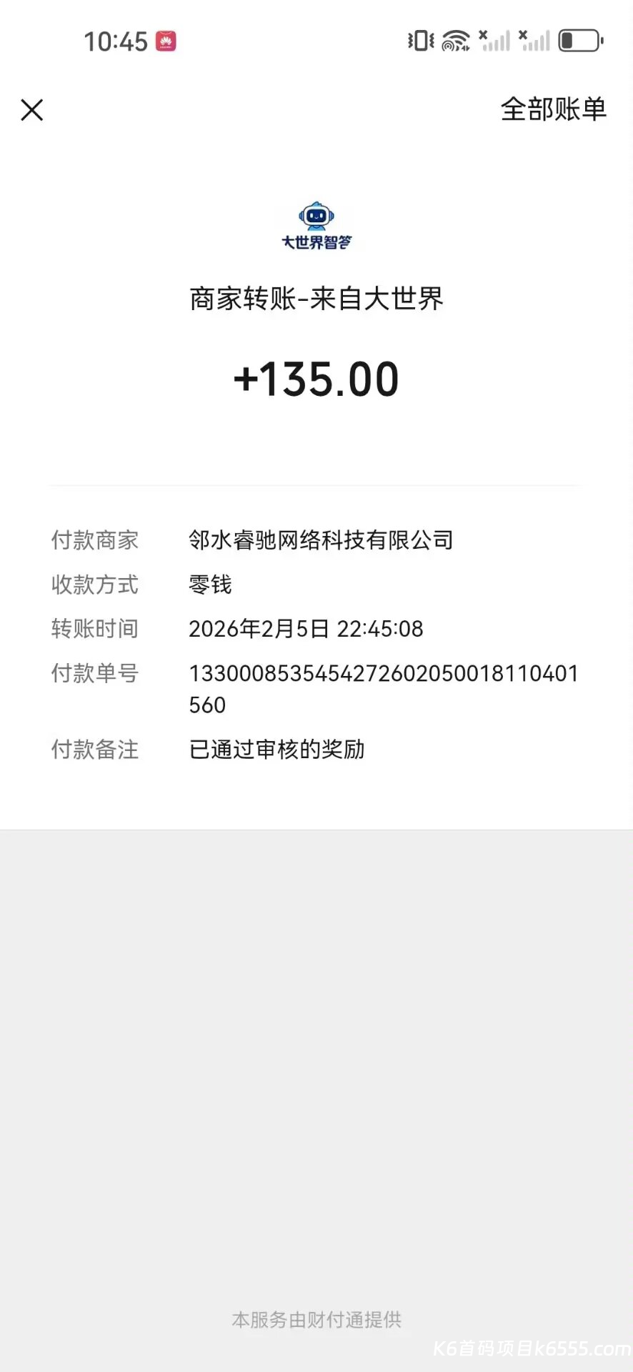 刚出！大放水中 纯零撸看广告0.1~1元，零撸一天10~80-K6