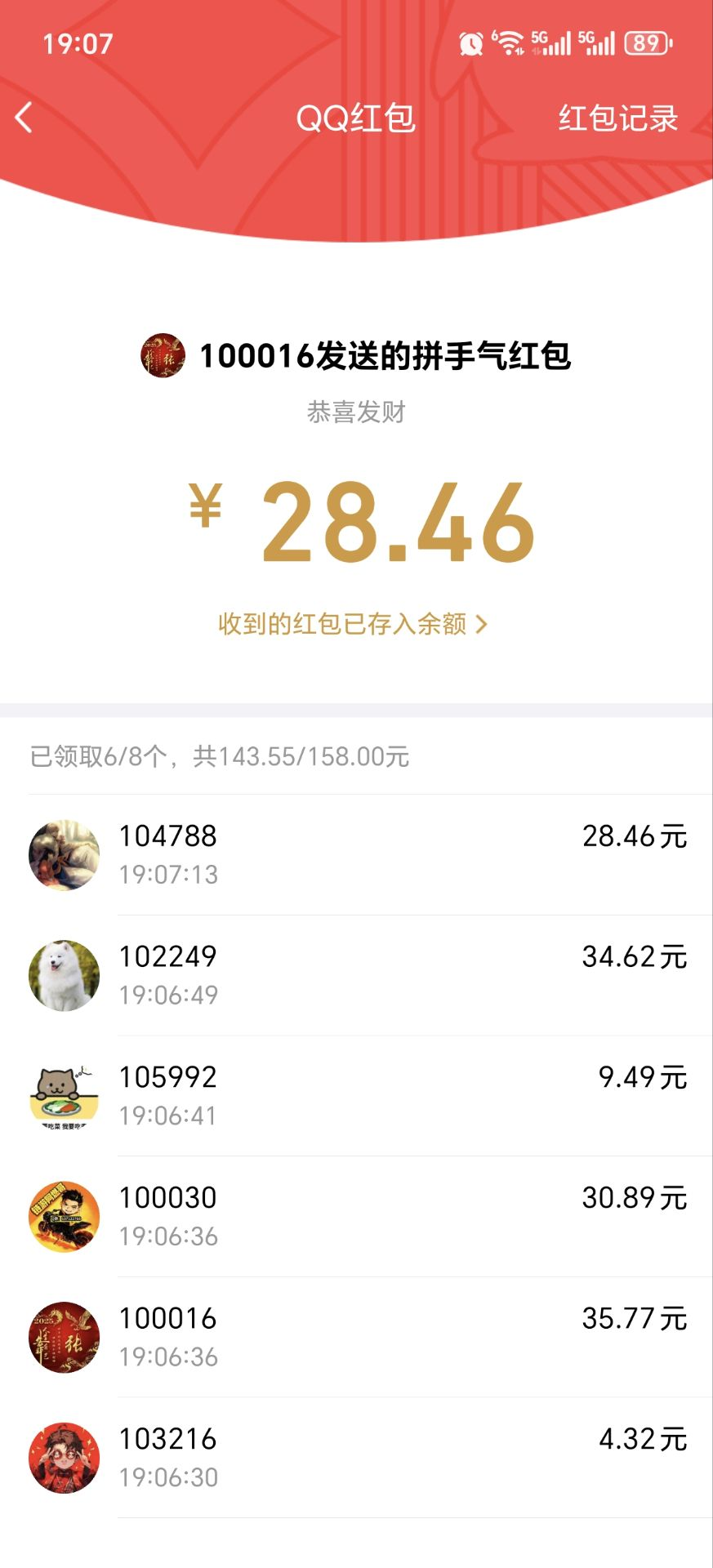 首码有乐趣，每天领红包-K6