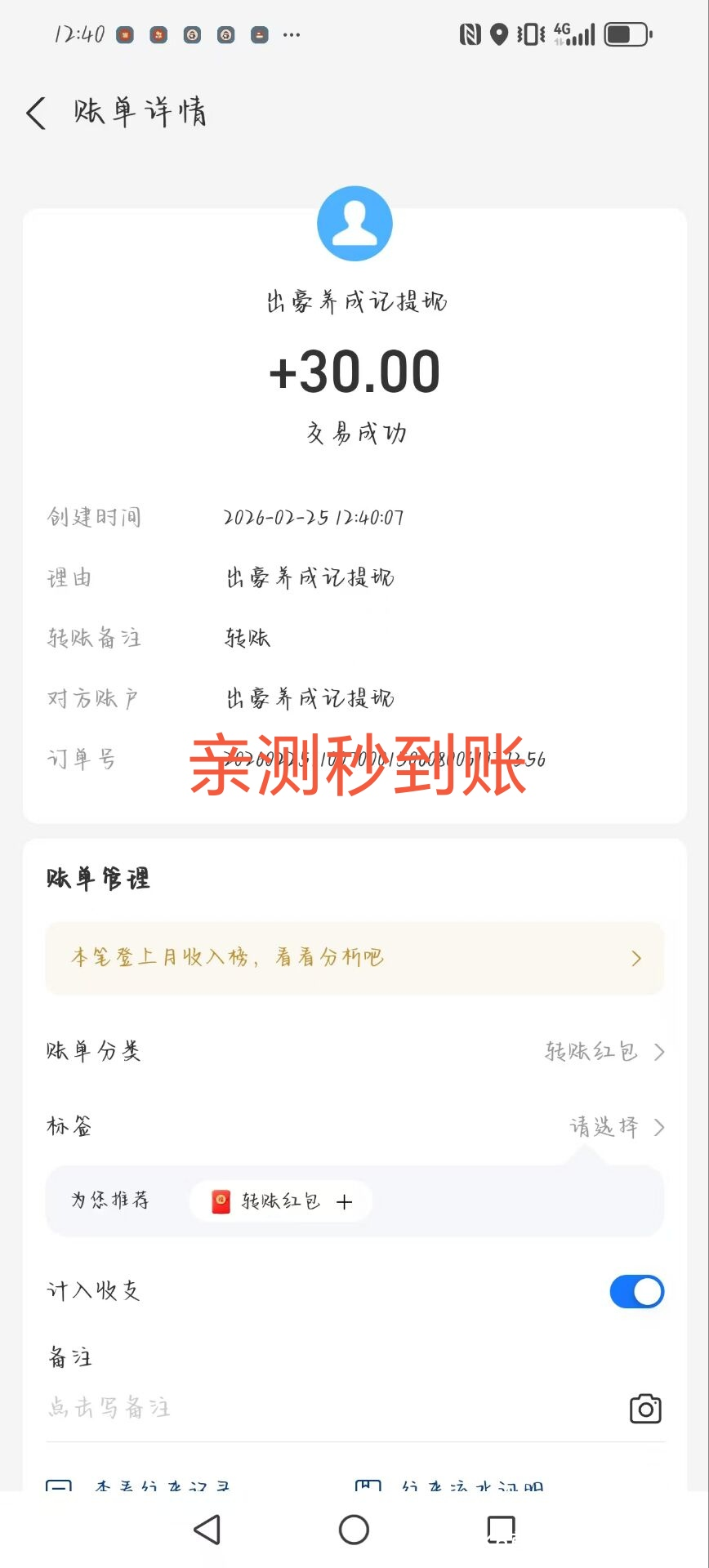 Image_1771996832977_877_edit_3271723664885893