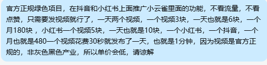 每日纯绿推广-K6