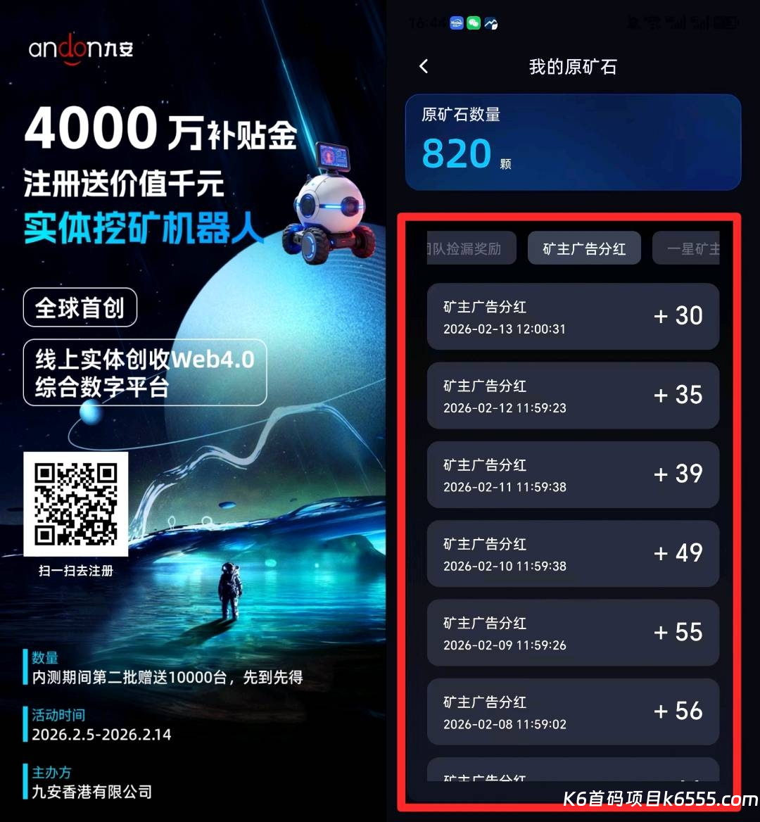 纯零撸黑马橡木，久安必做，包回收石头-K6