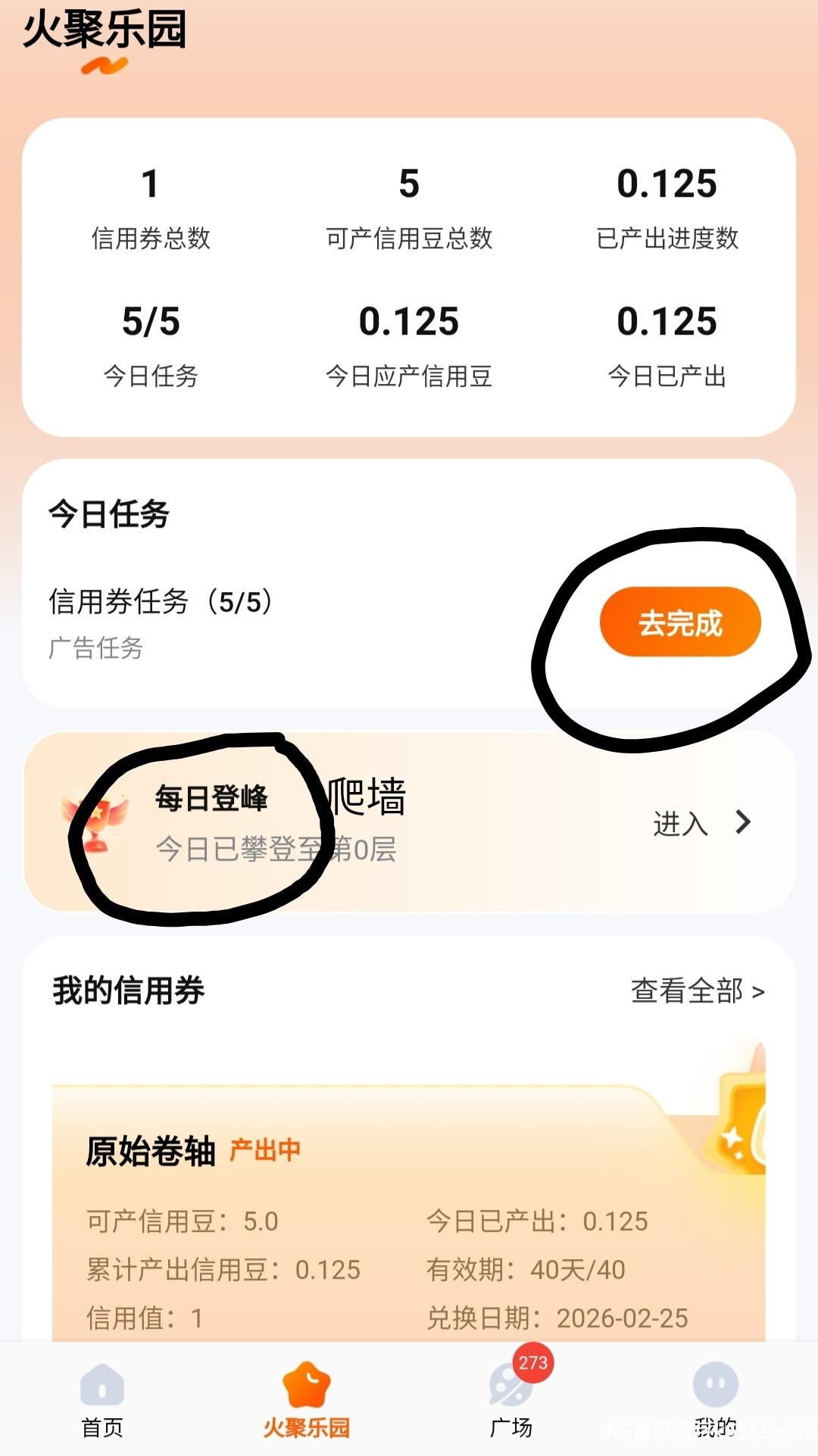 SAVE_20260226_152048