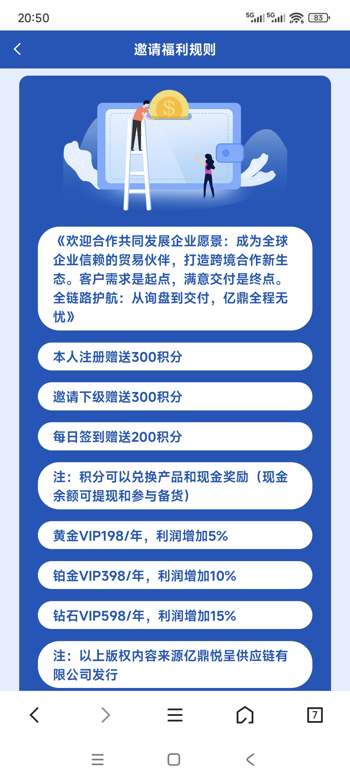 Screenshot_2026-01-02-20-50-11-682_com.tencent.mtt