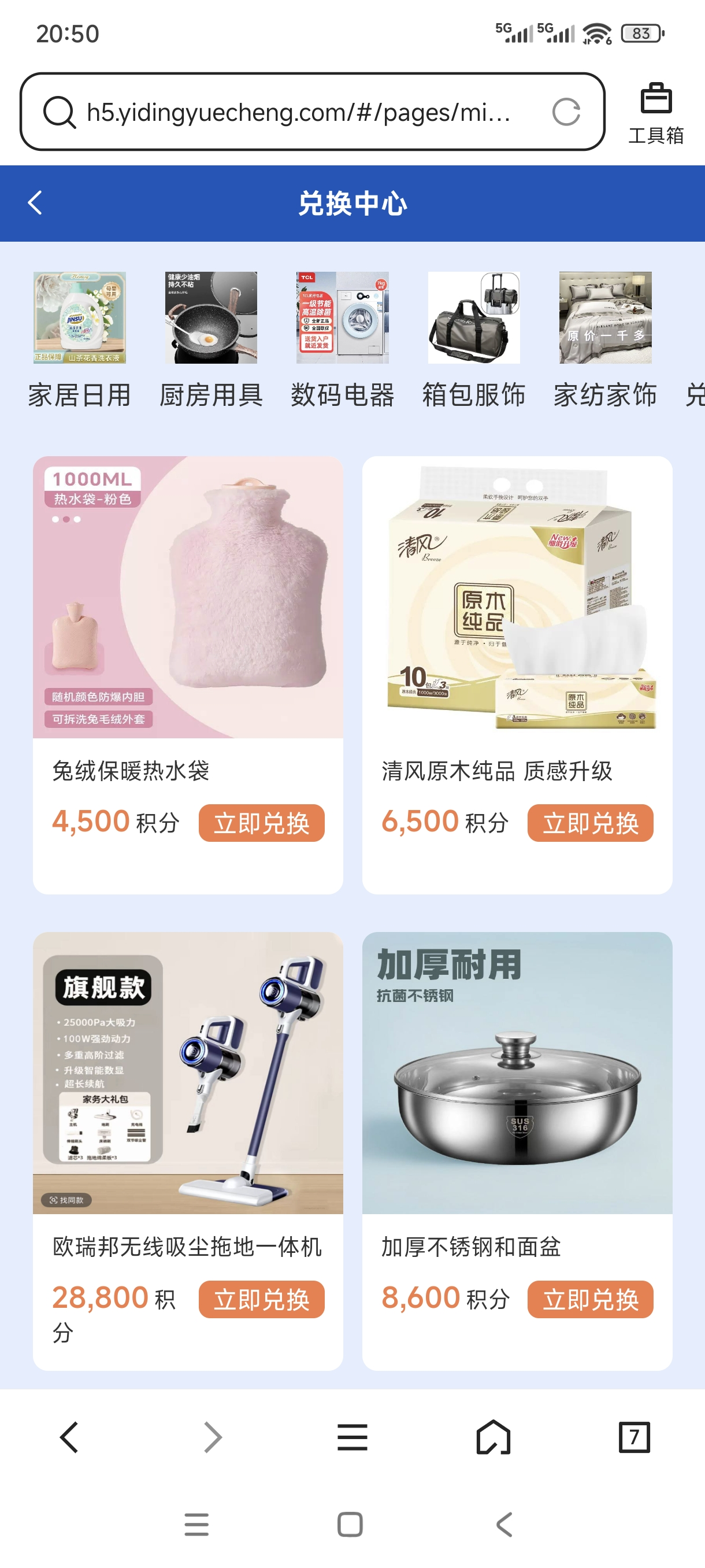 Screenshot_2026-01-02-20-50-58-552_com.tencent.mtt