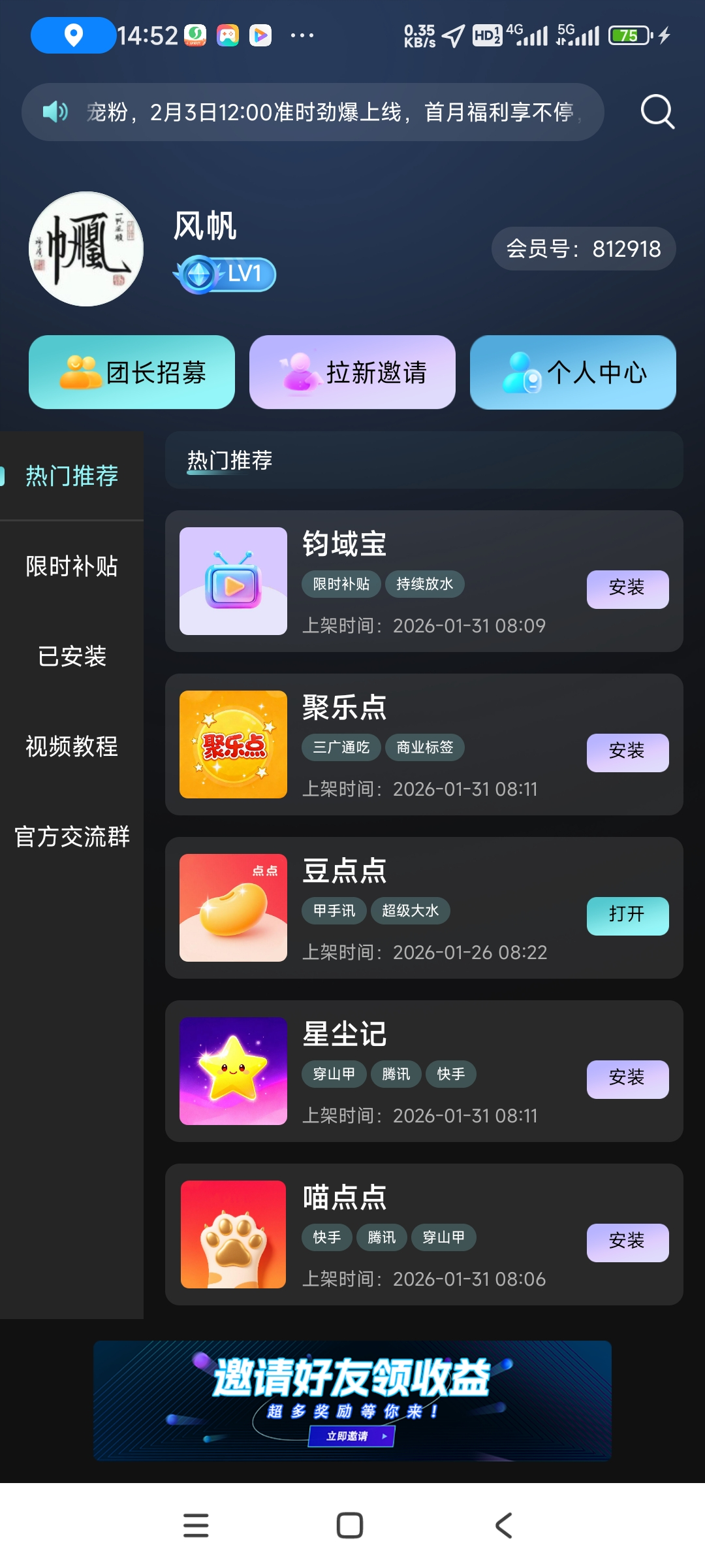 Screenshot_2026-02-03-14-52-43-200_com.guangzhodpn.xsd