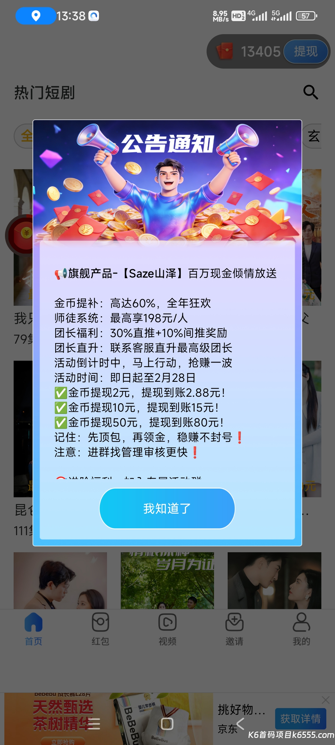 Screenshot_2026-02-04-13-38-42-657_com.sanzes.saze