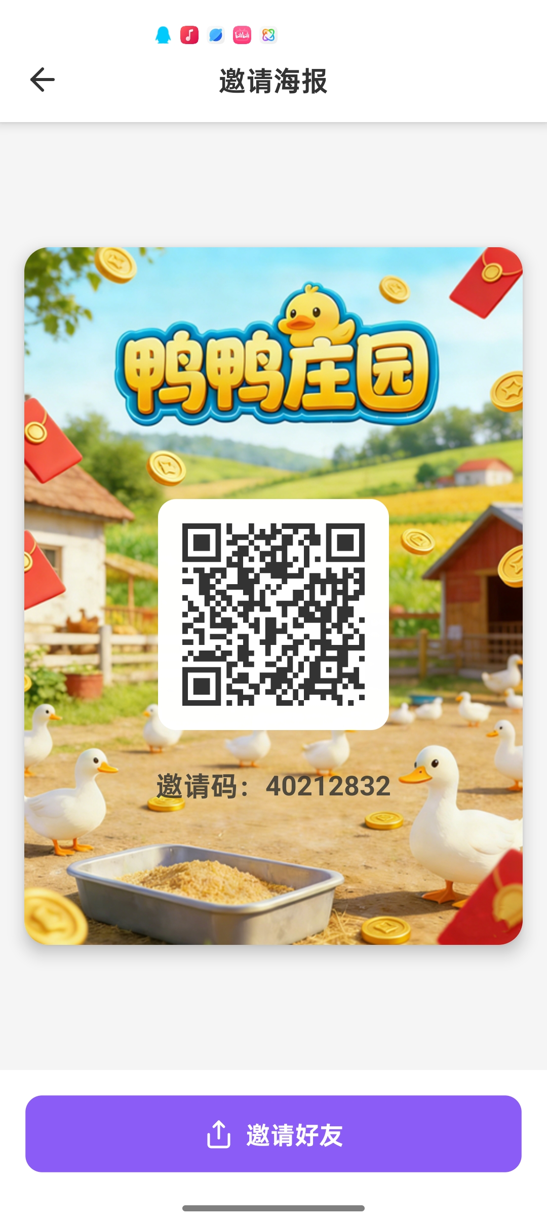 鸭鸭庄园每天5个广告1.1米-K6