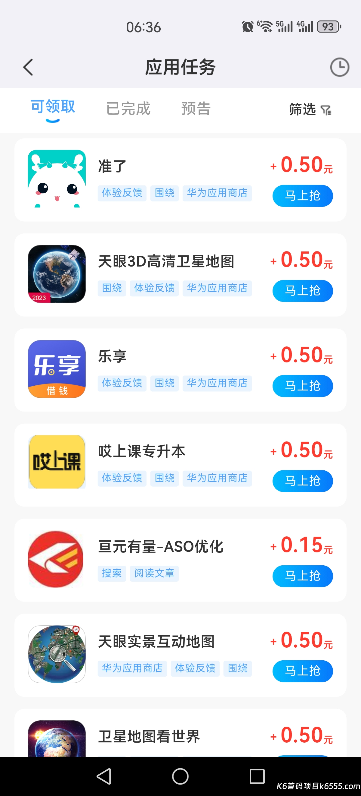 Screenshot_20260106_063627_com.mobaso.bxsw