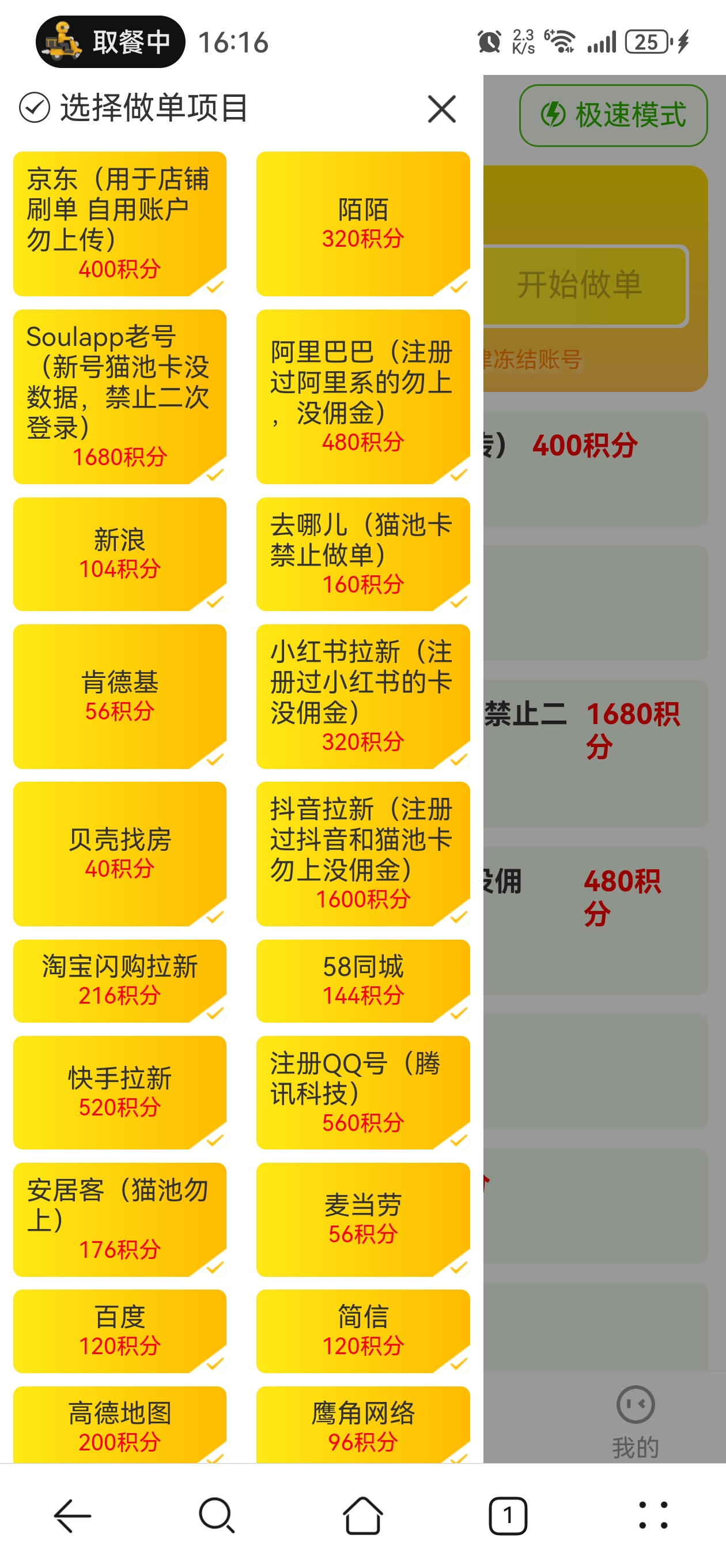 Screenshot_20260202_161649_com.huawei.browser