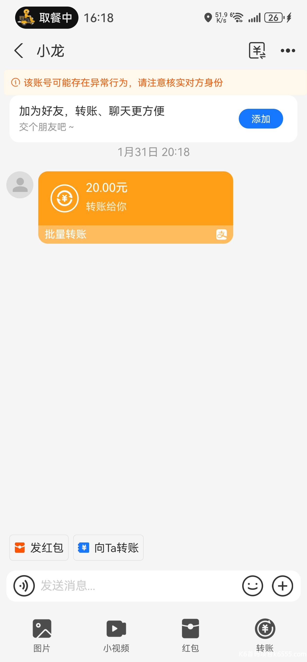 Screenshot_20260202_161834_com.eg.android.AlipayGphone