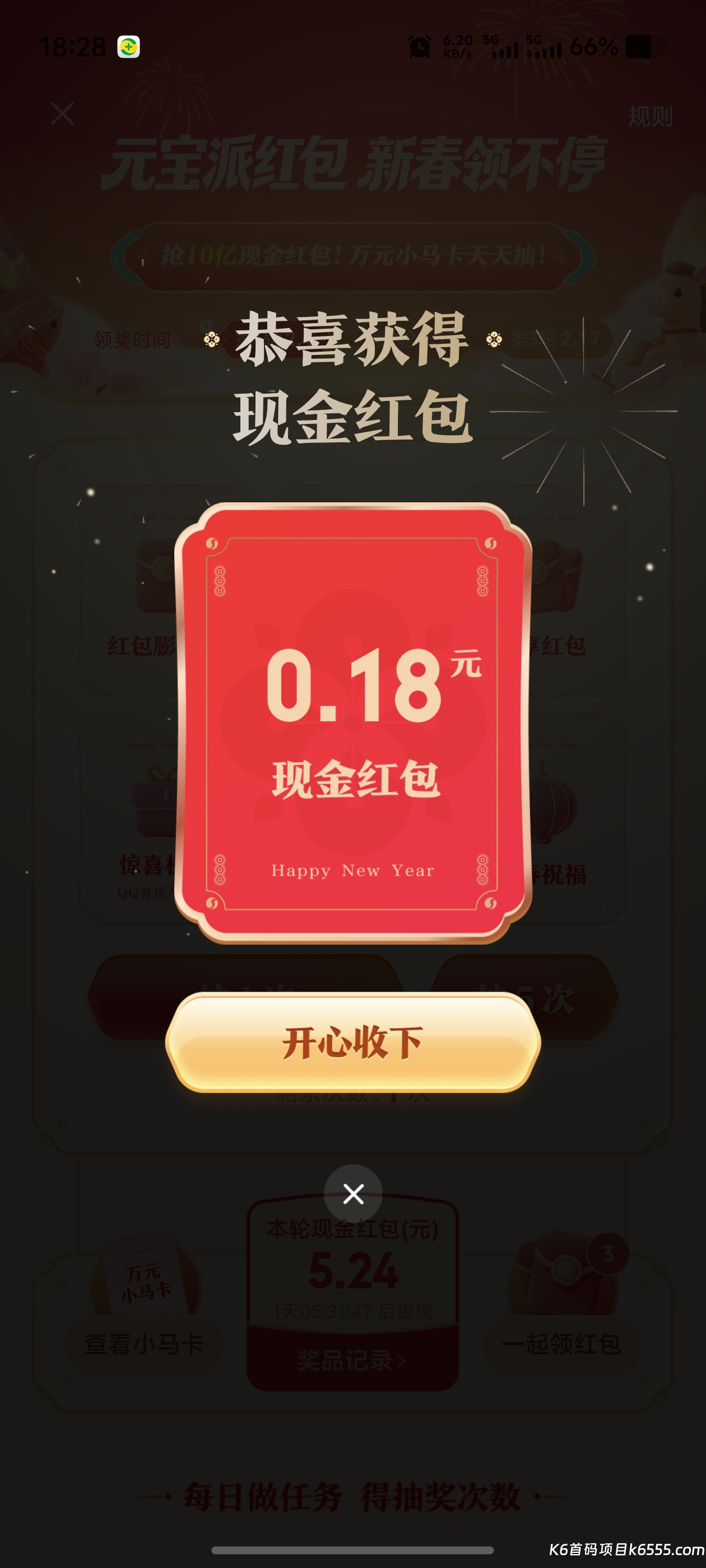 Screenshot_20260202_182811