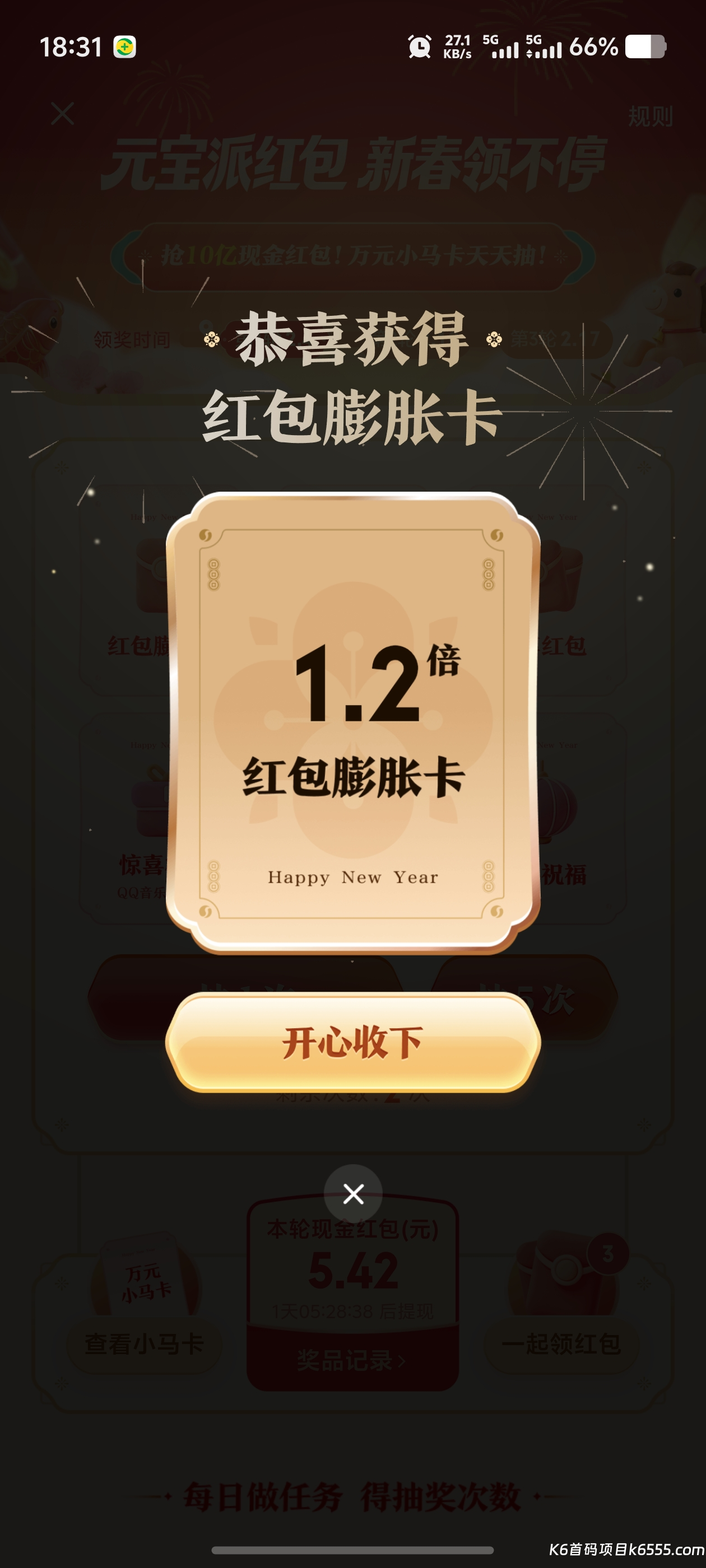 Screenshot_20260202_183121