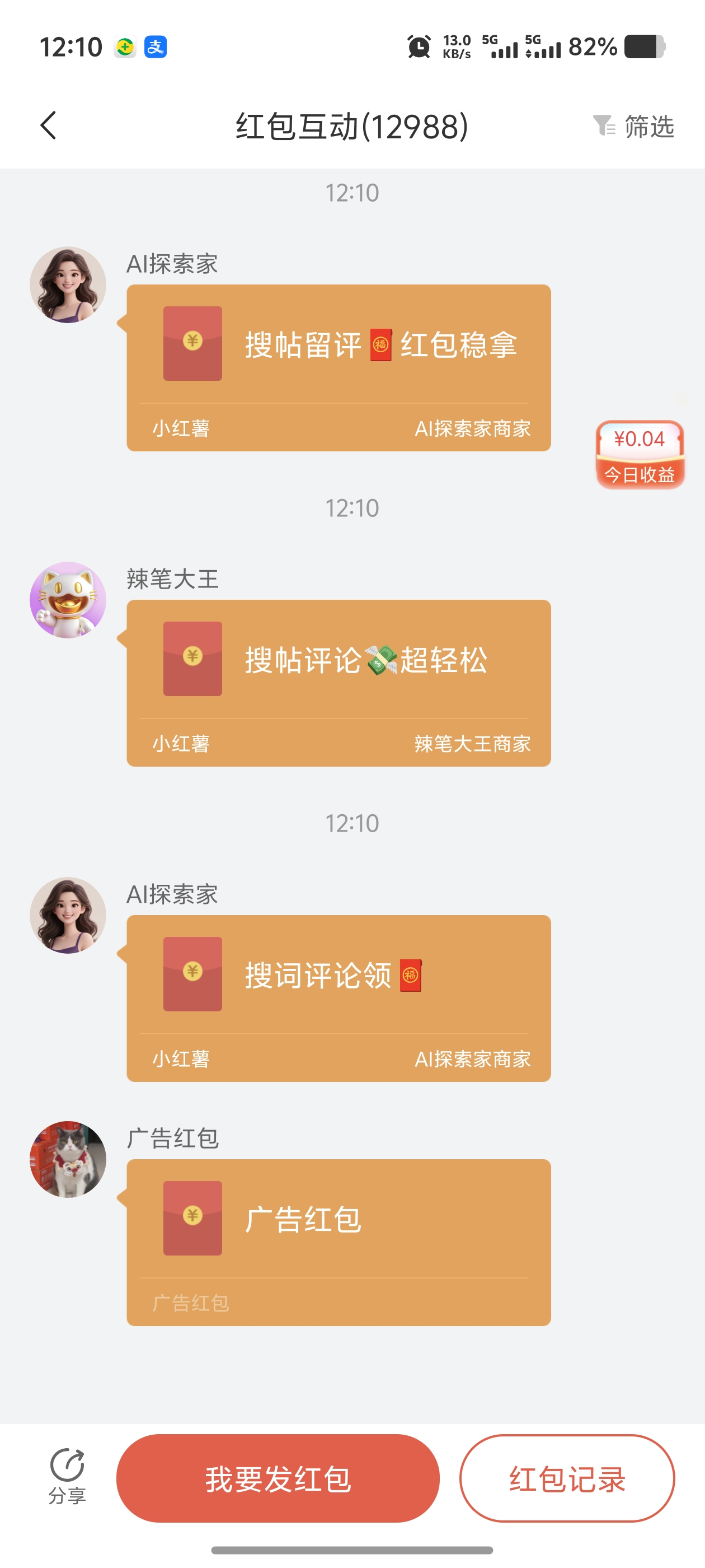 Screenshot_20260203_121045