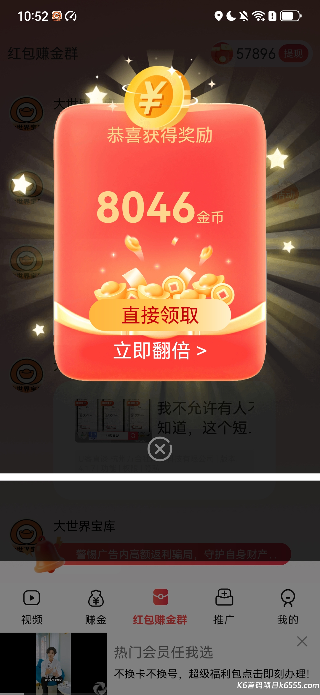 Screenshot_20260204_105200_com.dsjzhida.dsj