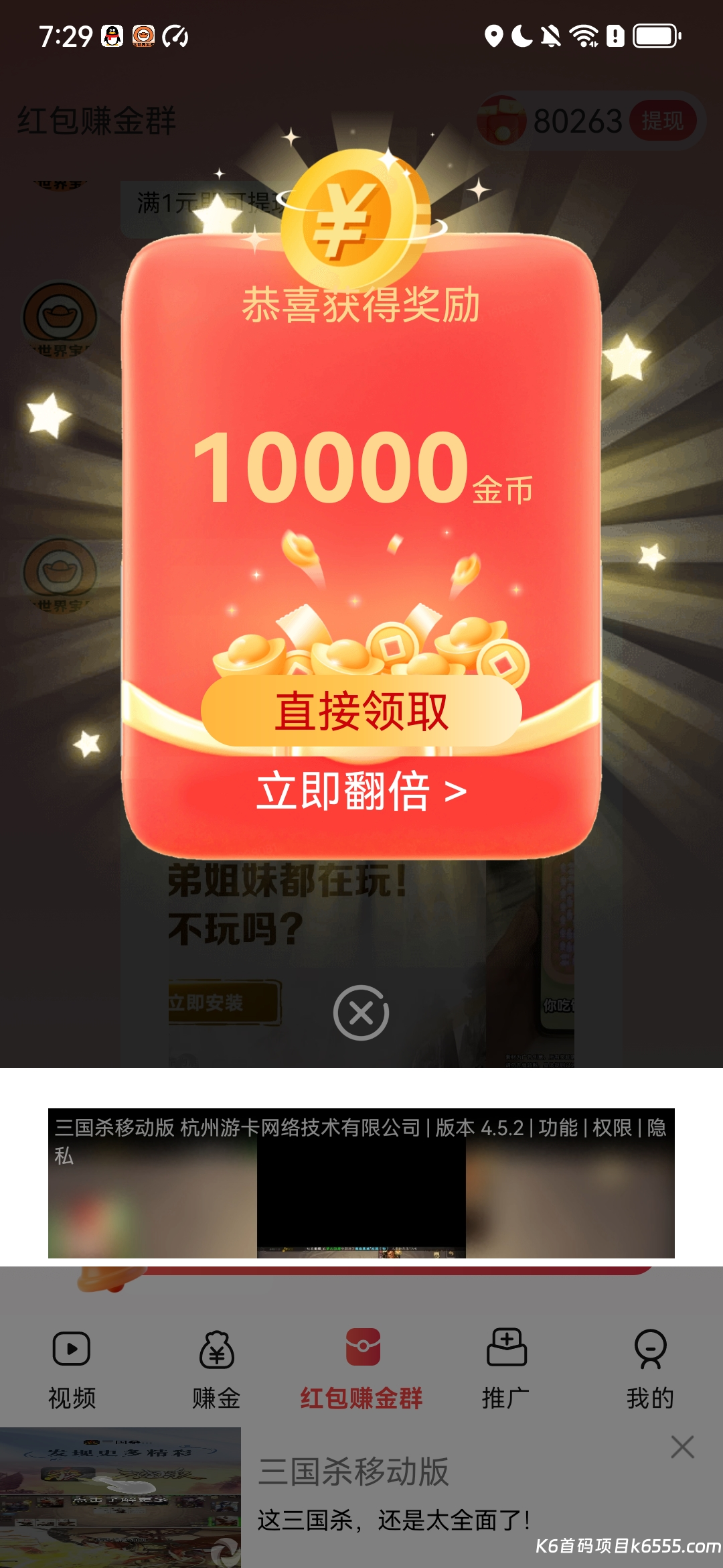 大世界宝库放水，一直点翻倍，点到1万就可以领取了-K6