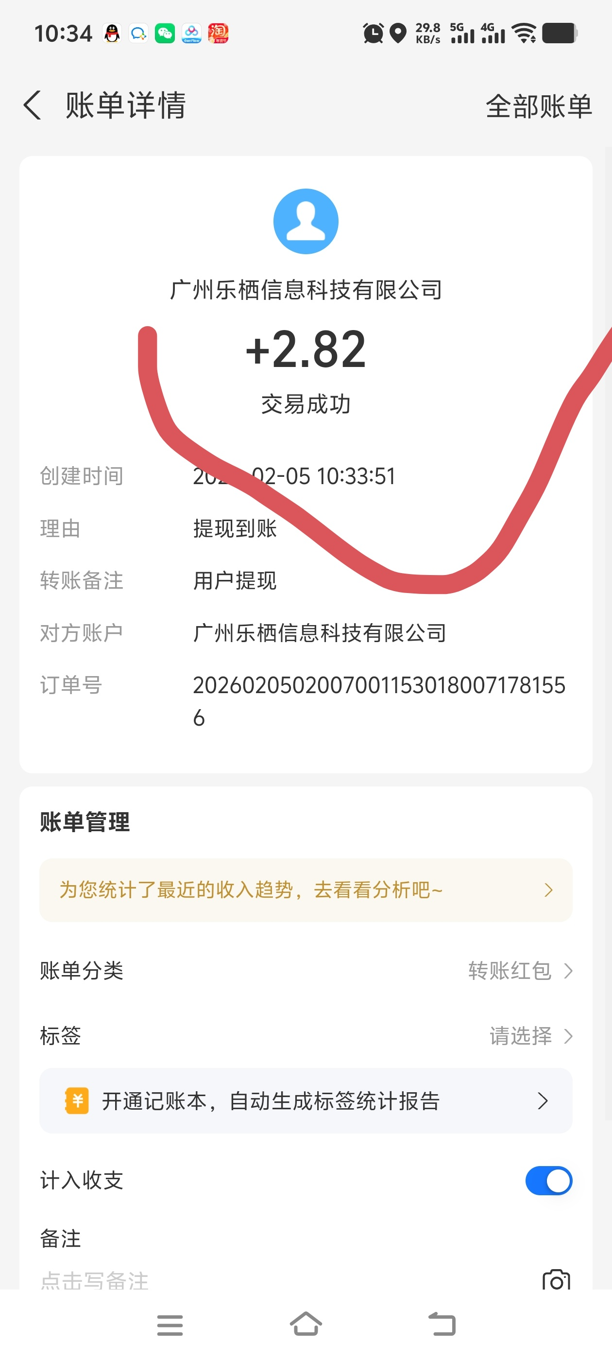 Screenshot_20260205_103437