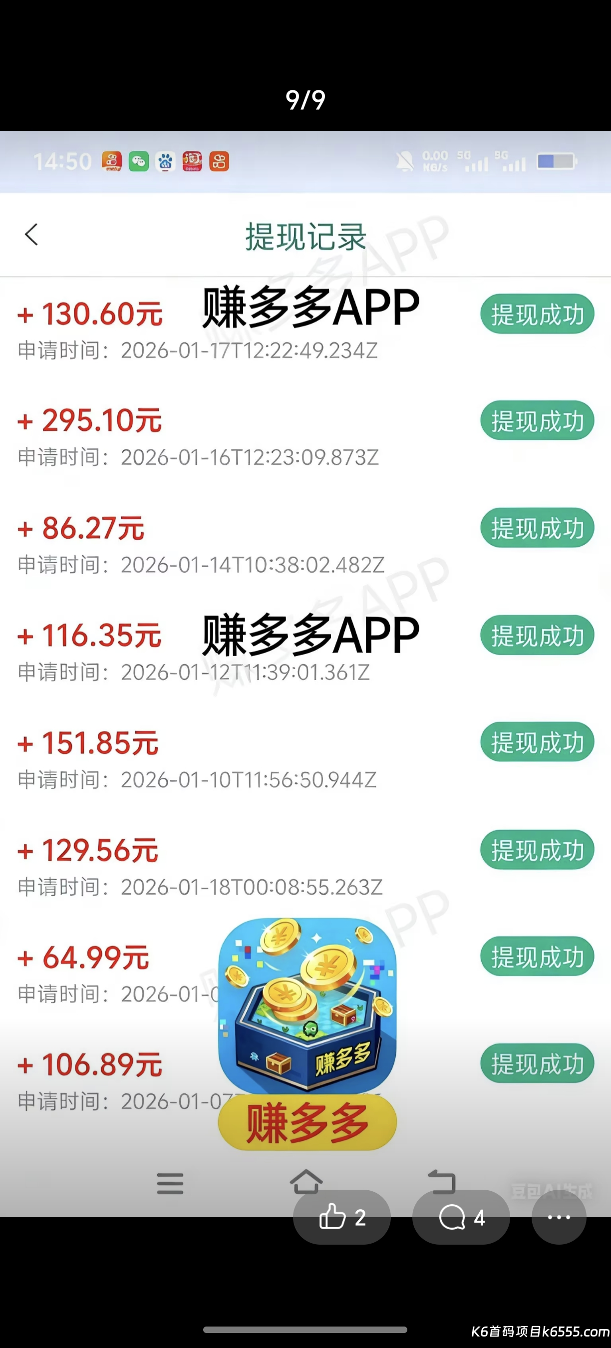 Screenshot_20260206_005545_com_tencent_mobileqq_QZoneFeedXGalleryActivity