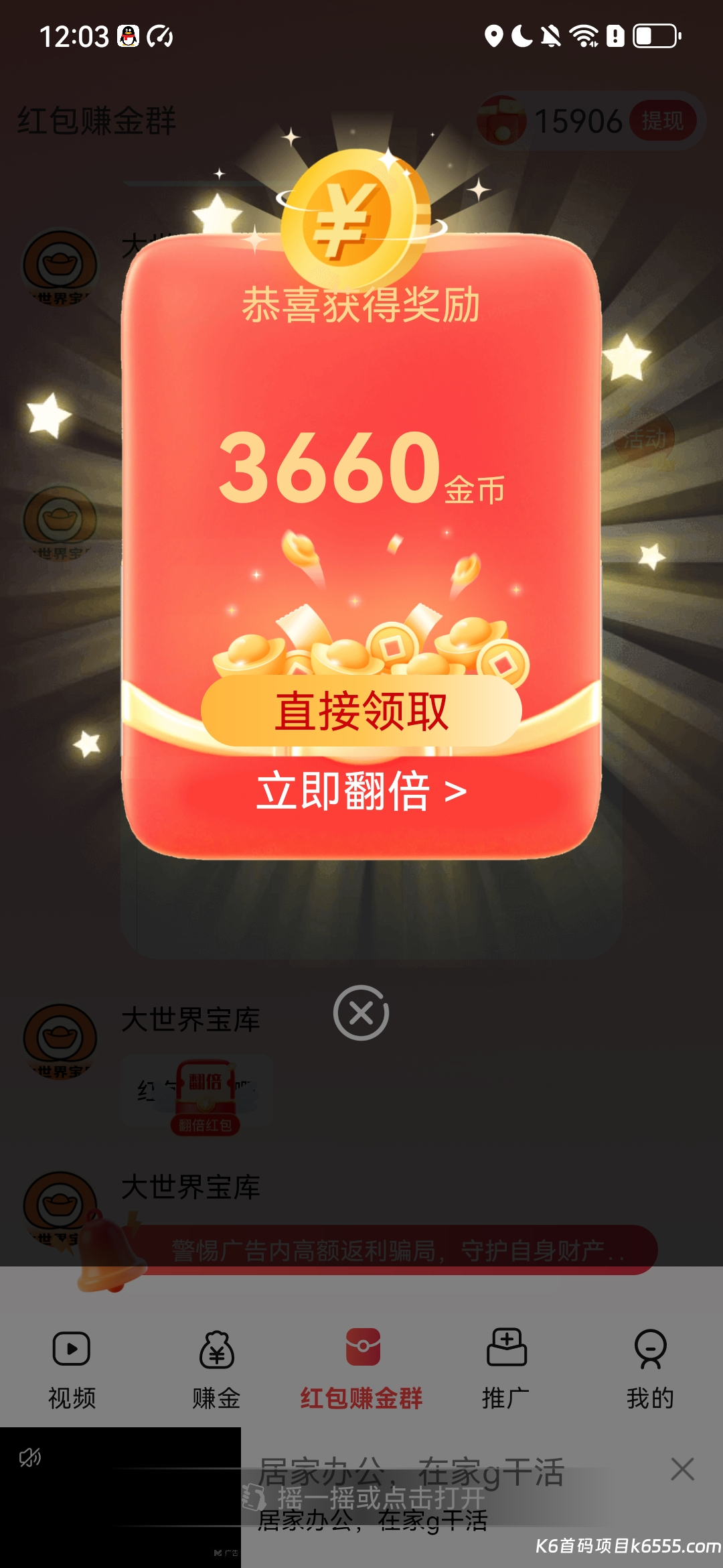 Screenshot_20260206_120347_com.dsjzhida.dsj