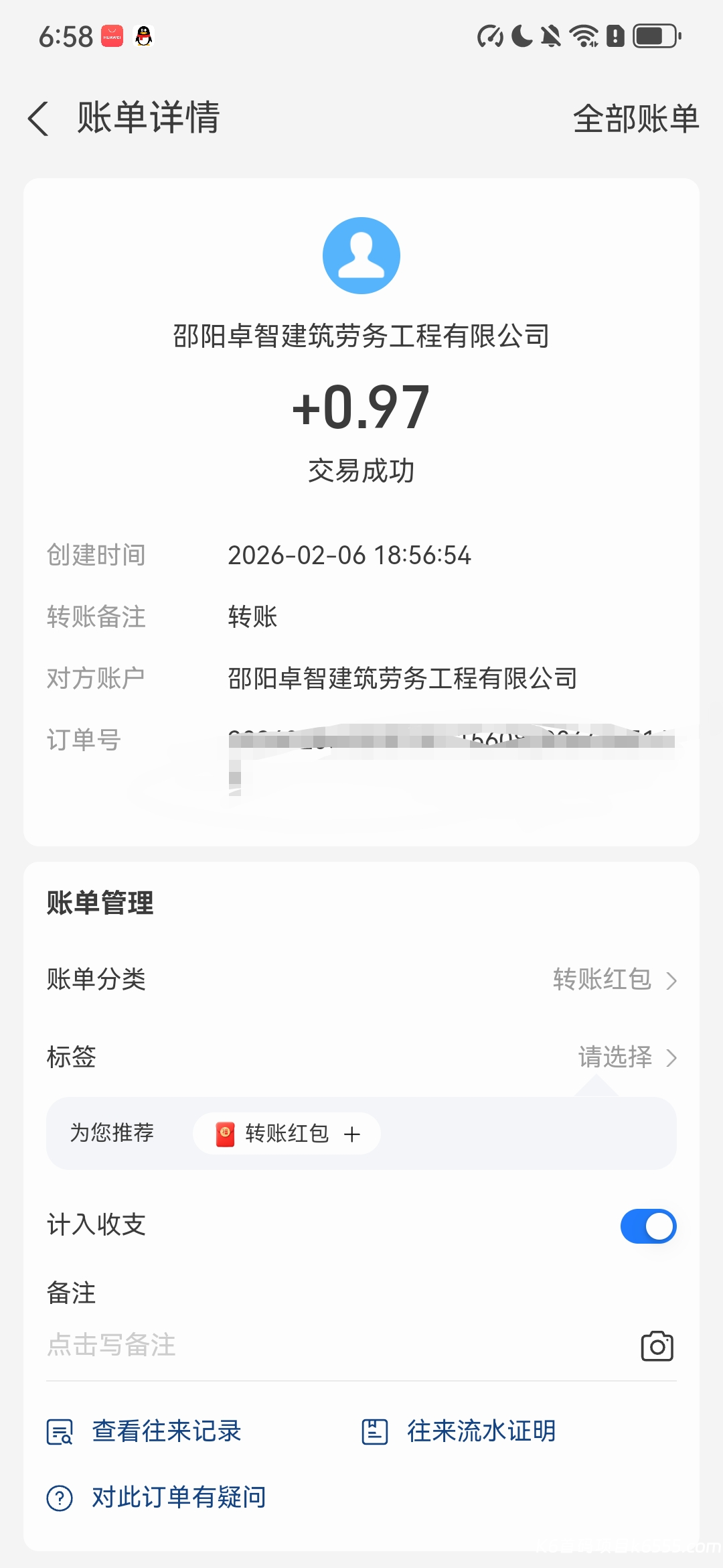 每天0.97 跟星星之图一样赶紧玩，别等规则改了才提，现在秒到-K6